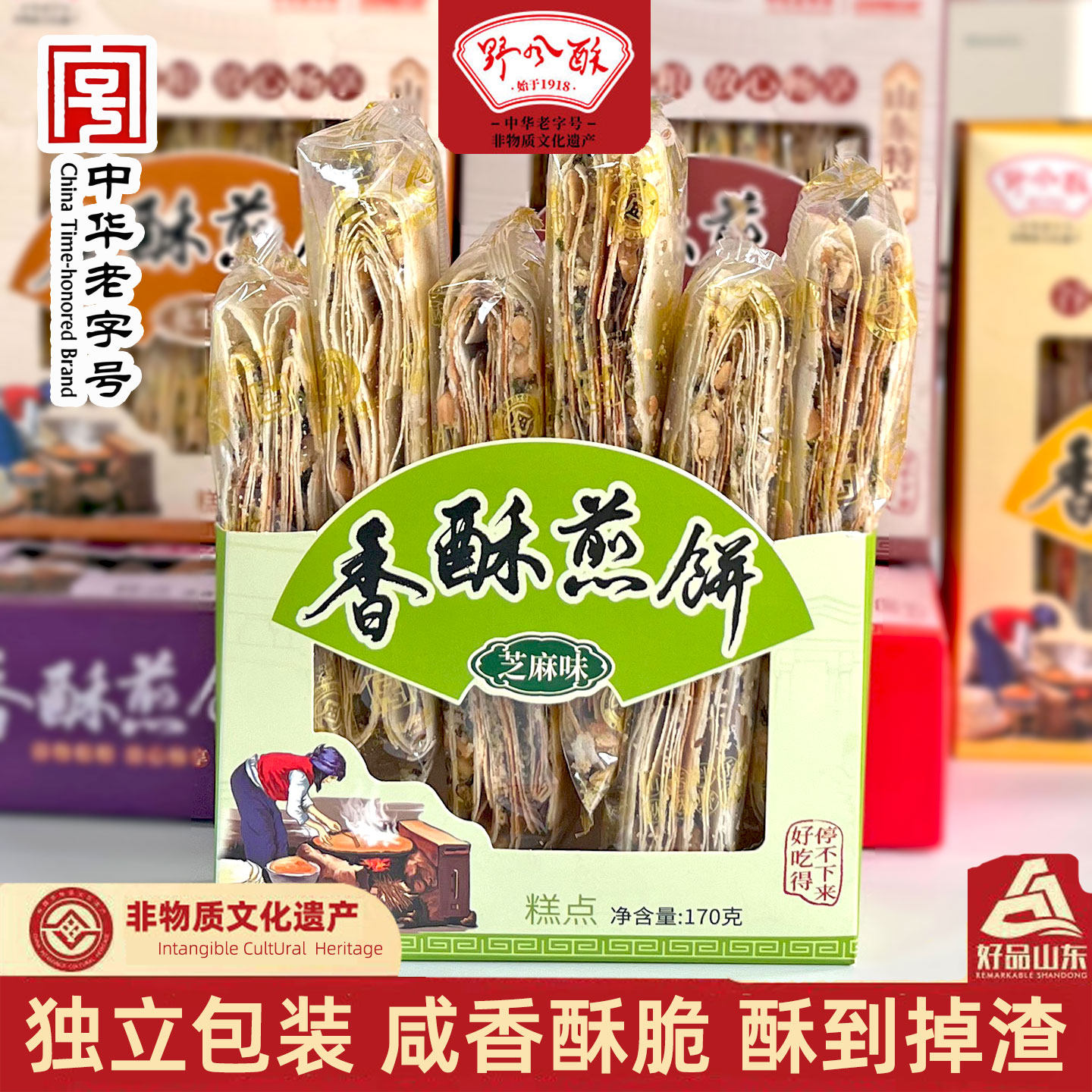 山东济南特产野风酥香酥煎饼170g 花生夹心手工多味薄脆独立包装