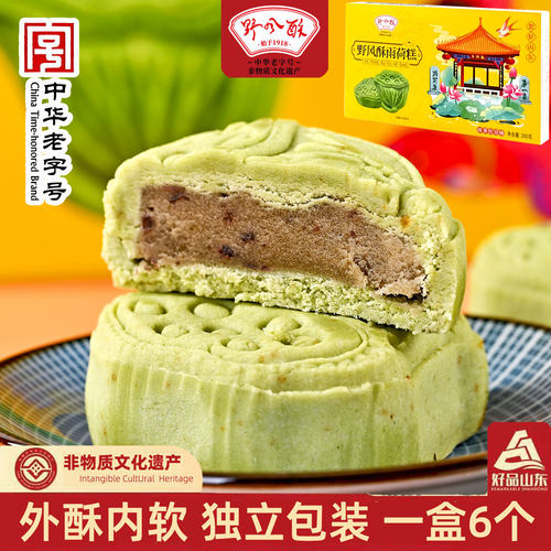 野风酥济南特产雨荷酥独立包装