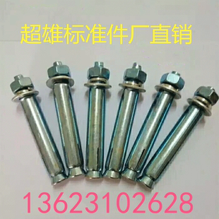 厂家直销国标镀锌铁膨胀螺丝/加长铁膨胀管/膨胀螺栓螺丝M18系列
