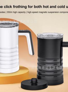 MilkFrother跨境家用奶泡机牛奶加热起泡器电动2023升级新款磁悬