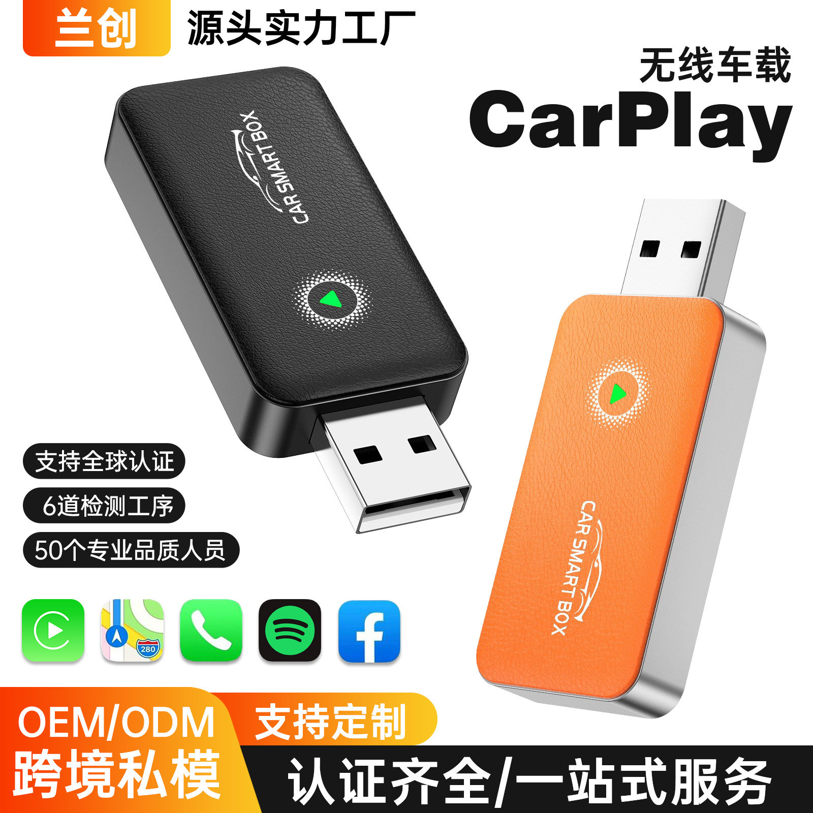 跨境新品carplay盒子有线转无线U盘式便携二合一智能车机互联盒子,汽车用品/电子/清洗/改装,车用便捷式GPS导航,淘宝优惠券,粉丝福利购,淘宝优惠卷