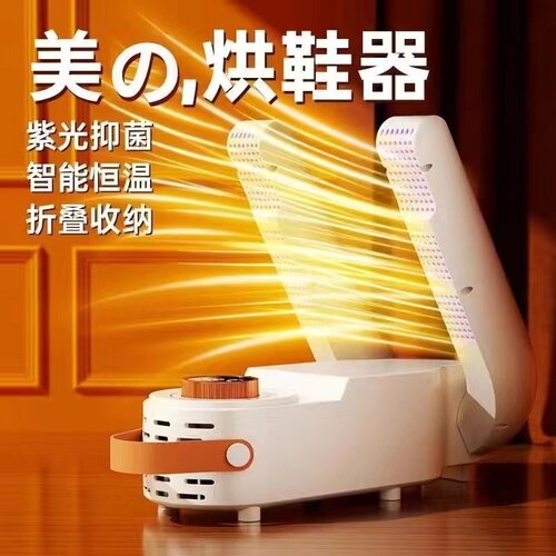 跨境电热烘鞋器干鞋器除臭多双烘鞋机家用烘鞋鞋子烘干机