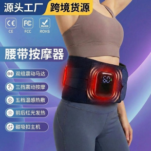 跨境加热腰带热敷保暖红光理疗发热充电按摩腰部恒温减肥仪震动