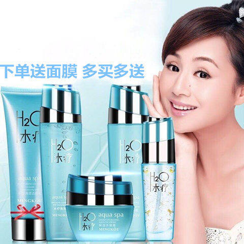名蔻水疗化妆品套装正品专柜补水控油保湿收缩毛孔护肤品水乳