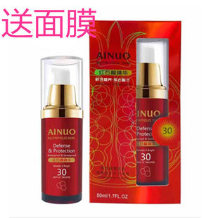 爱诺红石榴防护霜精华日间隔离防护蜜 防护乳霜50ml脸部正品