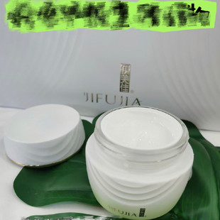 伊芙佳至 护肤男女 臻舒缓安肌面霜50g补水shu缓m感肌光泽红丝保湿