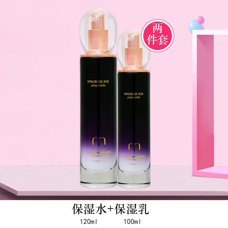 名蔻4D玻尿酸水乳套装正品