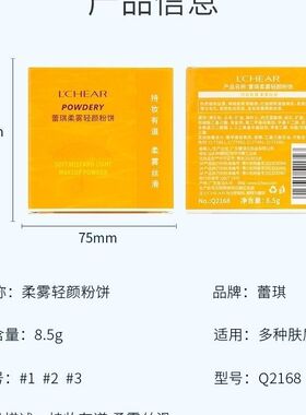 蕾琪粉饼隔离粉饼遮瑕