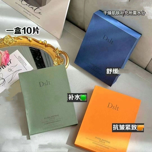 杜斯兰婷2985高山玫瑰纯露面膜