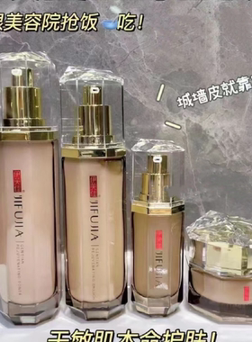 伊芙佳龙胆草复颜套装化妆品