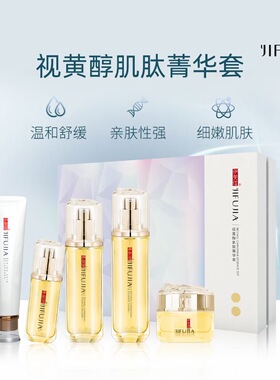 伊芙佳视黄醇肌肽菁华五件套