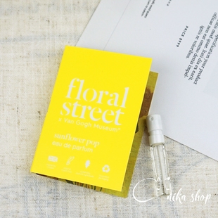 Floral Street花巷梵高博物馆合作款向日葵中性香水小样试管1.5ML
