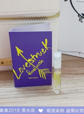 Vera Wang王薇薇Floral Rush狂恋花语女士香水小样原装试管1.2ML