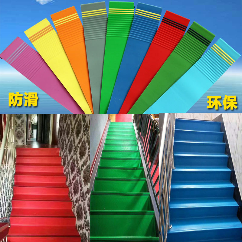 楼梯踏步幼儿园整体踏步 台阶防滑条 塑胶踏步垫板pvc地胶 地板革