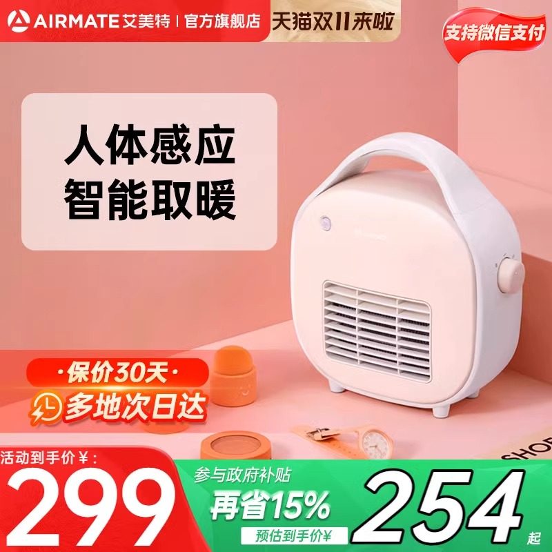 艾美特节能省电家用电热暖气小型卧室速热暖风机手提取暖器神器
