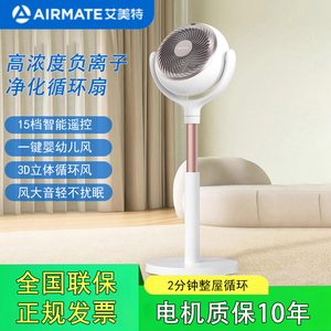 艾美特静音空气循环扇电风扇落地直流变频节能省电升降摆头负离子