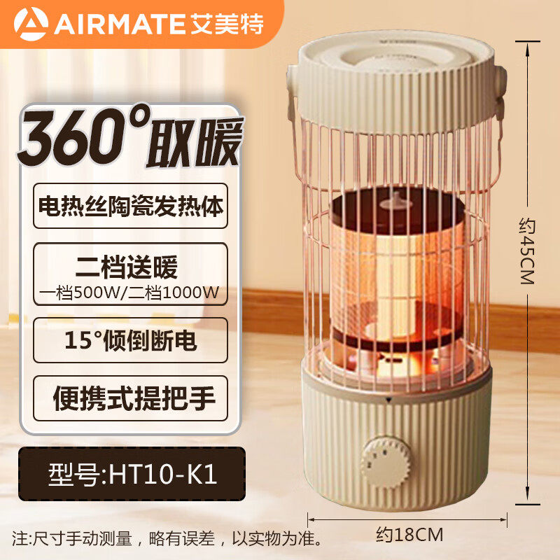 艾美特鸟笼取暖器家用烤火炉围炉煮茶小太阳柔光无风远红外电热炉