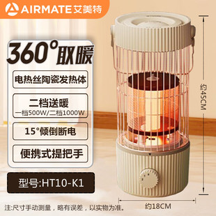艾美特鸟笼取暖器家用烤火炉围炉煮茶小太阳柔光无风远红外电热炉