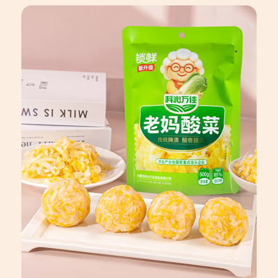 科沁万佳老妈酸菜东北酸菜丝包邮本味酸菜500g*5袋装饺子馅涮火锅