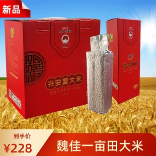 魏佳一亩田兴安盟大米6Kg礼盒包邮2025年东北新米小包装真空袋装