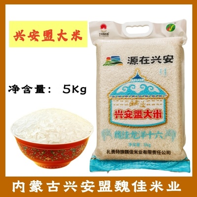 兴安盟魏佳龙洋十六大米袋装10Kg
