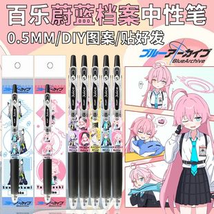 日本PILOT百乐DIY限定蔚蓝档案学生按动中性笔juice up速干水笔05