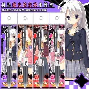 新款日本斑马ZEBRA魔女的夜宴限量DIY贴纸中性JJ15学生按动考试笔