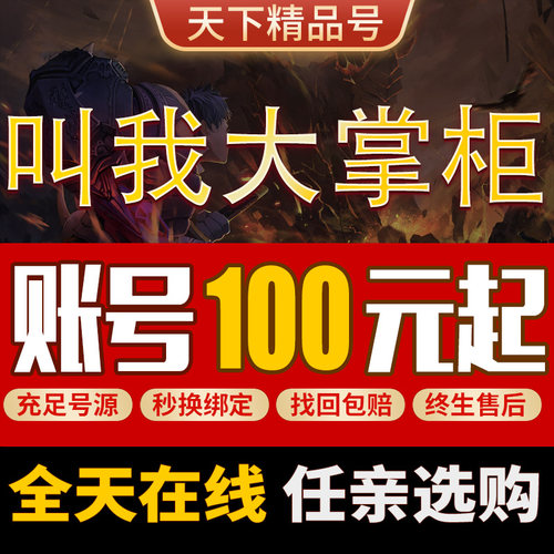 叫我大掌柜手游账号高v高战力v7v8v9v10门客官服满级超值成品号