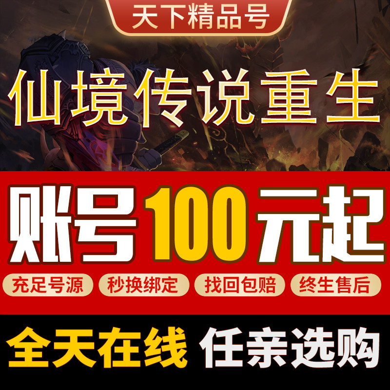 仙境传说重生手游账号各职业官服时装头饰魔法师盗贼宠物成品号