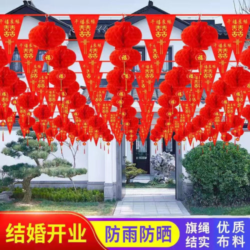 节日婚庆灯笼彩旗拉花装饰