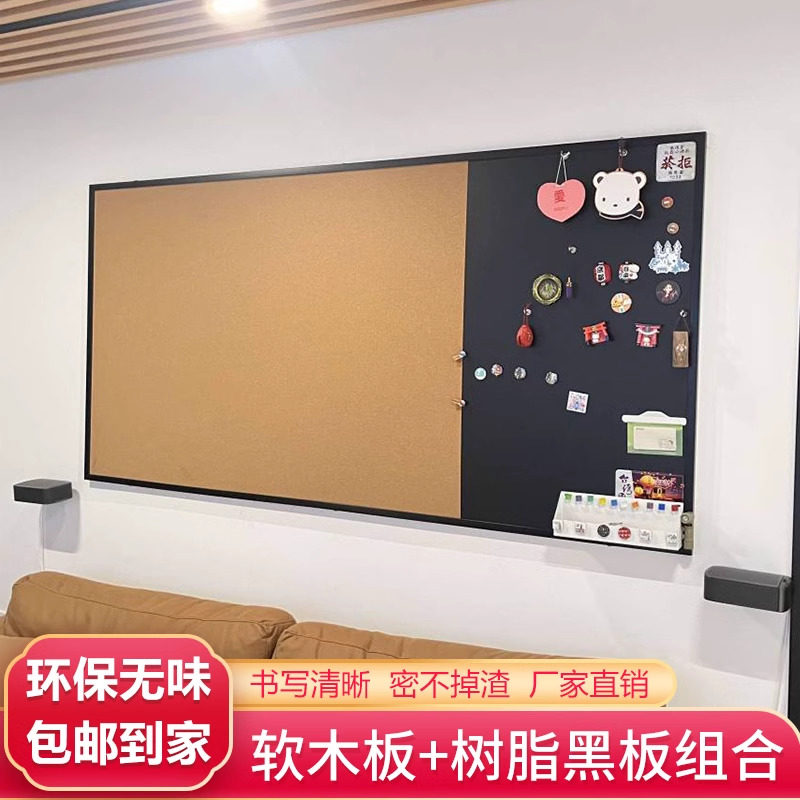 永欣磁性黑板家用软木板照片墙磁性组合教学木框玻璃珐琅白板定制