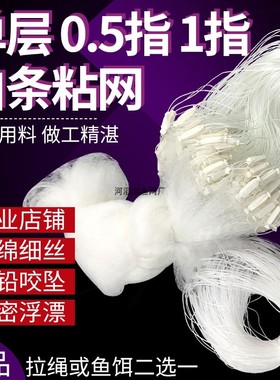 沾丝网渔网单层沉网浮网1指半指