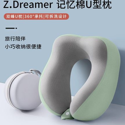 无印MUJ日本记忆棉u型枕旅行护颈飞机睡觉枕头脖枕颈椎靠枕便携式