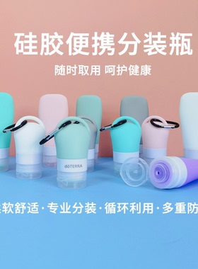 现货便携食品级软硅胶免洗洗手液护肤品旅行宽口分装瓶可定制logo