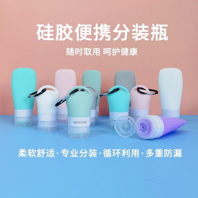现货便携食品级软硅胶免洗洗手液护肤品旅行宽口分装瓶可定制logo