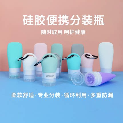 现货便携食品级软硅胶免洗洗手液护肤品旅行宽口分装瓶可定制logo