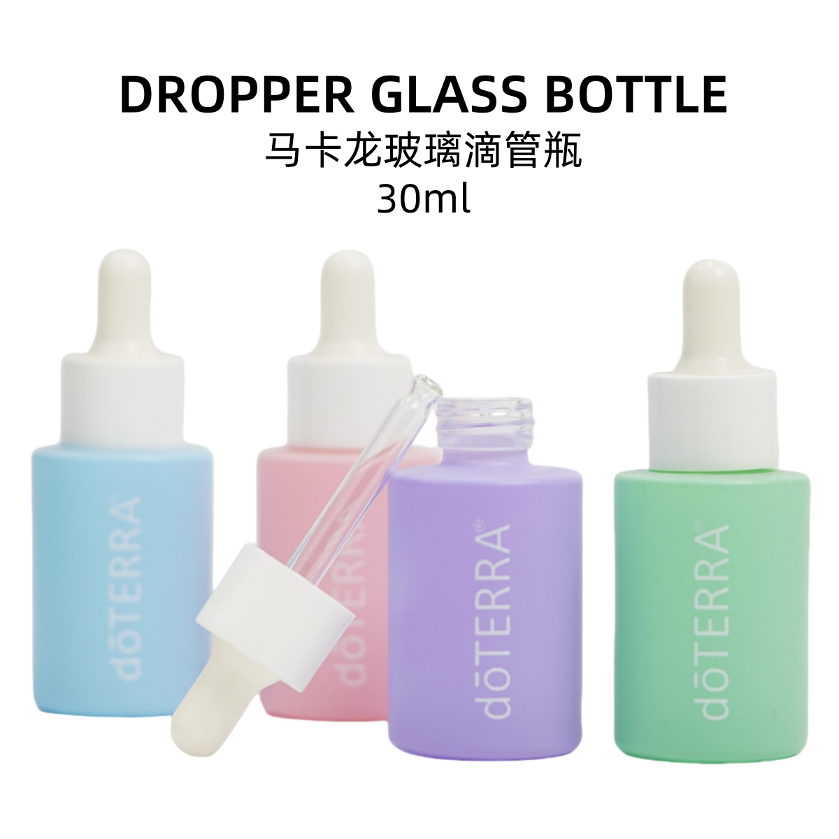 精油精华液分装滴管瓶30ml