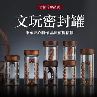 文玩罐相思木螺纹高硼硅收纳密封罐家用透明文玩佛珠手串核桃展示