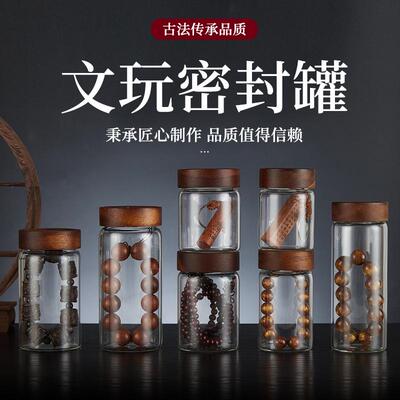 文玩罐相思木螺纹高硼硅收纳密封罐家用透明文玩佛珠手串核桃展示
