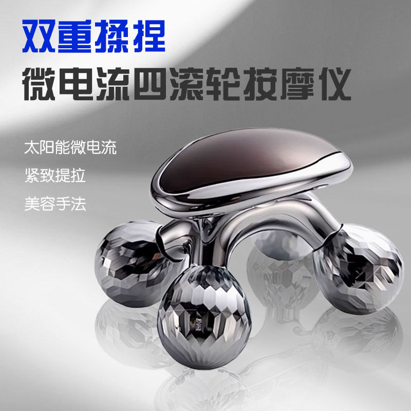 脸部提拉紧致瘦脸神器四轮滚轮去法令纹面部V脸双下巴美容按摩仪