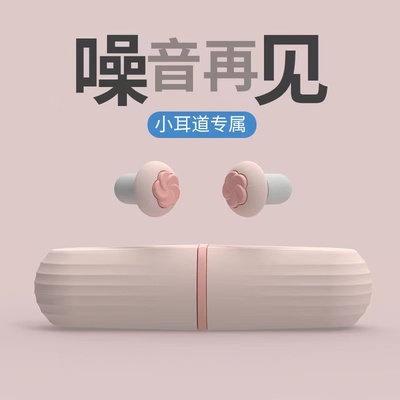 耳塞防噪音睡眠专用睡觉超级隔音学生专业降噪静音防吵打呼噜神器