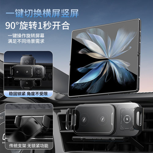 折叠屏手机车载支架无线充电适用华为X5三星大屏电动固定专用导航