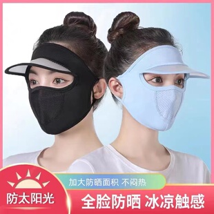 开车薄款 防晒口罩女防紫外线全脸冰丝透气夏季 帽子遮阳护眼角面罩
