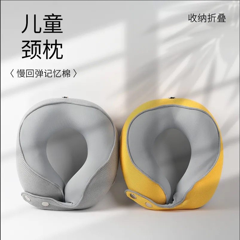 儿童U型枕小学生防低头颈枕头旅游飞机便携护颈枕汽车靠枕可水洗