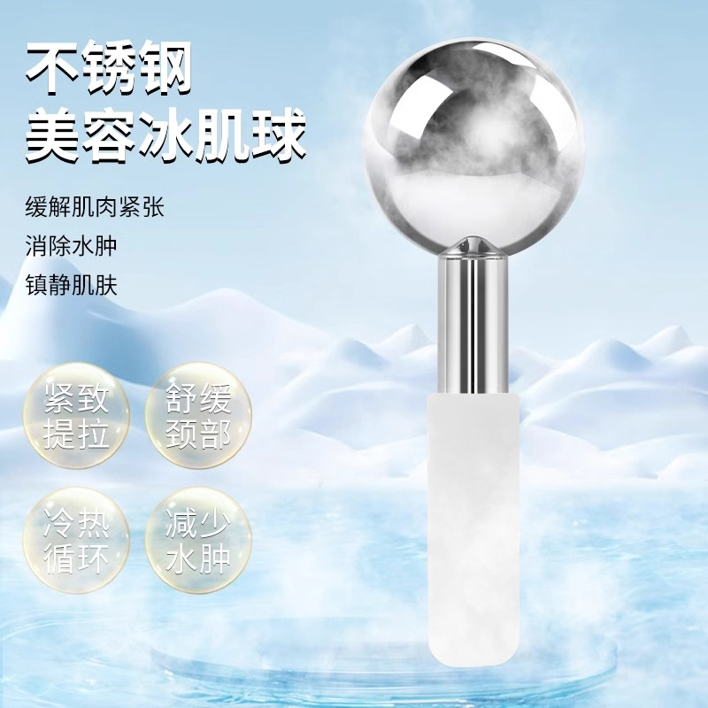 冰波球冷热敷面部美容仪器家用瘦脸神器提拉紧致小冰锤冰球不锈钢