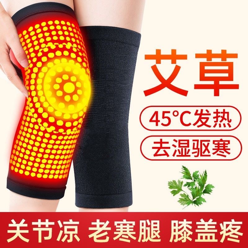 艾草护膝盖护套保暖老寒腿热敷男女士漆关节老人发热夏季薄款防寒
