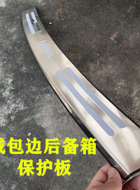 骊威装饰条车身后护板