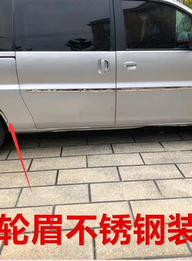 永福路轮眉不锈钢装饰条
