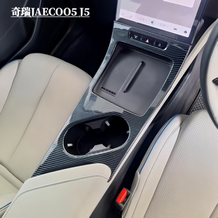 适用奇瑞JAECOO J5ev内饰改装 专用玻璃开关方向盘出风口中控饰条