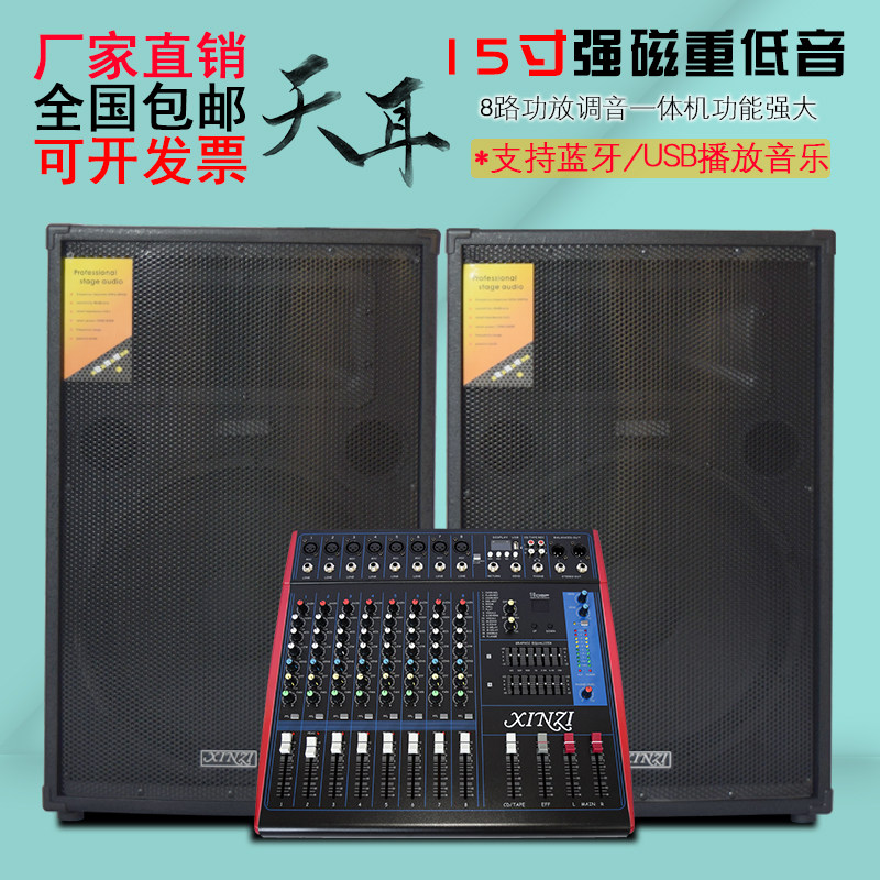 全国包邮单12单15寸户外专业舞台音箱套装大功率门店促销无源音响